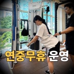 광교PT 하이즈피트니스