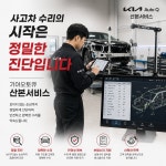 기아오토큐 산본서비스