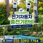 오서산늘봄 가족독채펜션