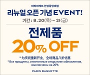 파리바게뜨 안성중앙대점