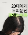 스칼프디자인센터