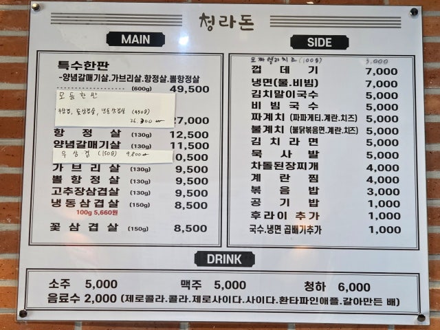 청라돈
