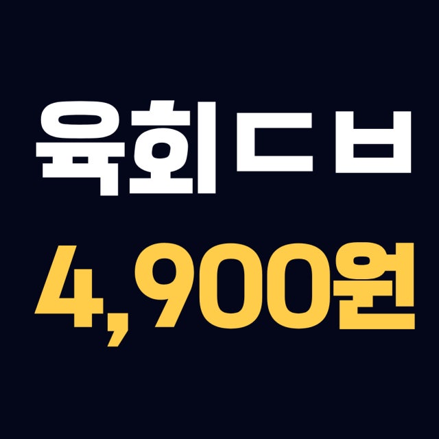 육회야문연어 송도타임스페이스점 요리주점 대표 사진