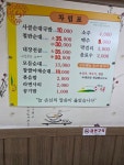 청정고을순대 도계점