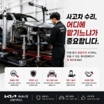 기아오토큐 산본서비스