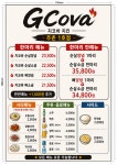지코바치킨 주촌1호점