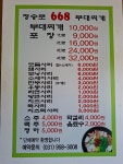 청송로668부대찌개
