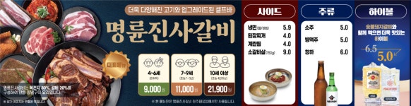 명륜진사갈비 원주태장점