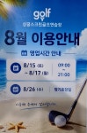 싱글스크린골프연습장
