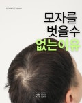 스칼프디자인센터