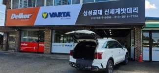 삼성골재천안밧데리할인판매점