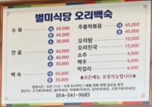 별미식당