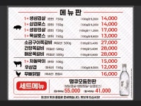 땡큐삼겹 1978