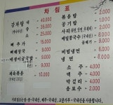 맛나감자탕