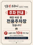 일통왕소금구이 동대구직영점