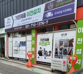 조이로지텍
