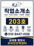 김재훈행정사사무소