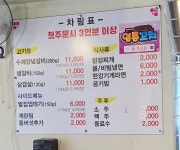 힐링갈비촌