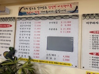 유승추어탕