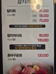 서가참치