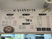 늘푸른흑염소가든 본촌직영점