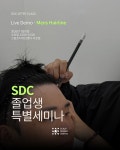 스칼프디자인센터