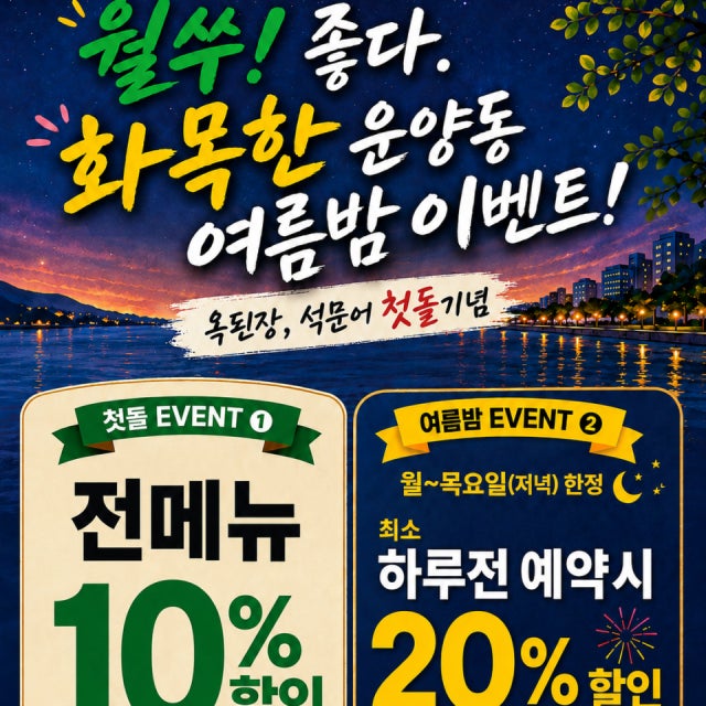 옥된장 김포운양점 한식 대표 사진
