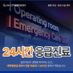 24시고덕동물의료센터