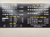 또바기신쭈
