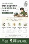 휴튼9단지공부방