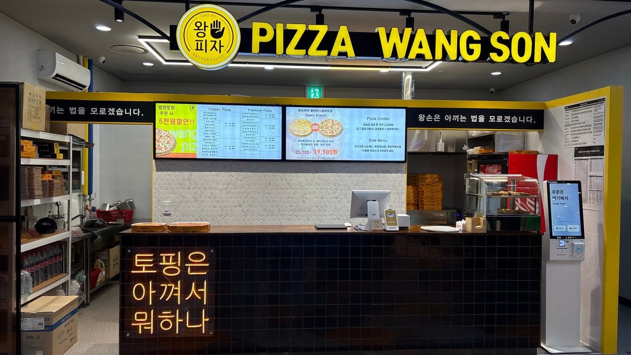 왕손피자 동탄하나로마트점