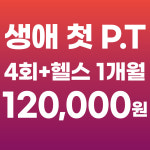 바디채널 신촌이대점
