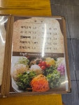 인정원월남쌈