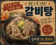 민갈비앤쌈밥