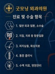 굿모닝외과의원