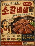 민갈비앤쌈밥