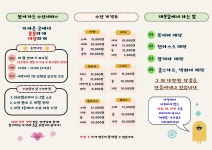 재봉뜰