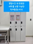 크린토피아 코인워시 용인포레나수지동천점