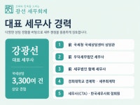 광선세무회계