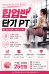 짐승Fitness