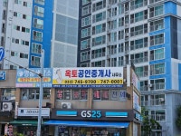 옥토공인중개사사무소