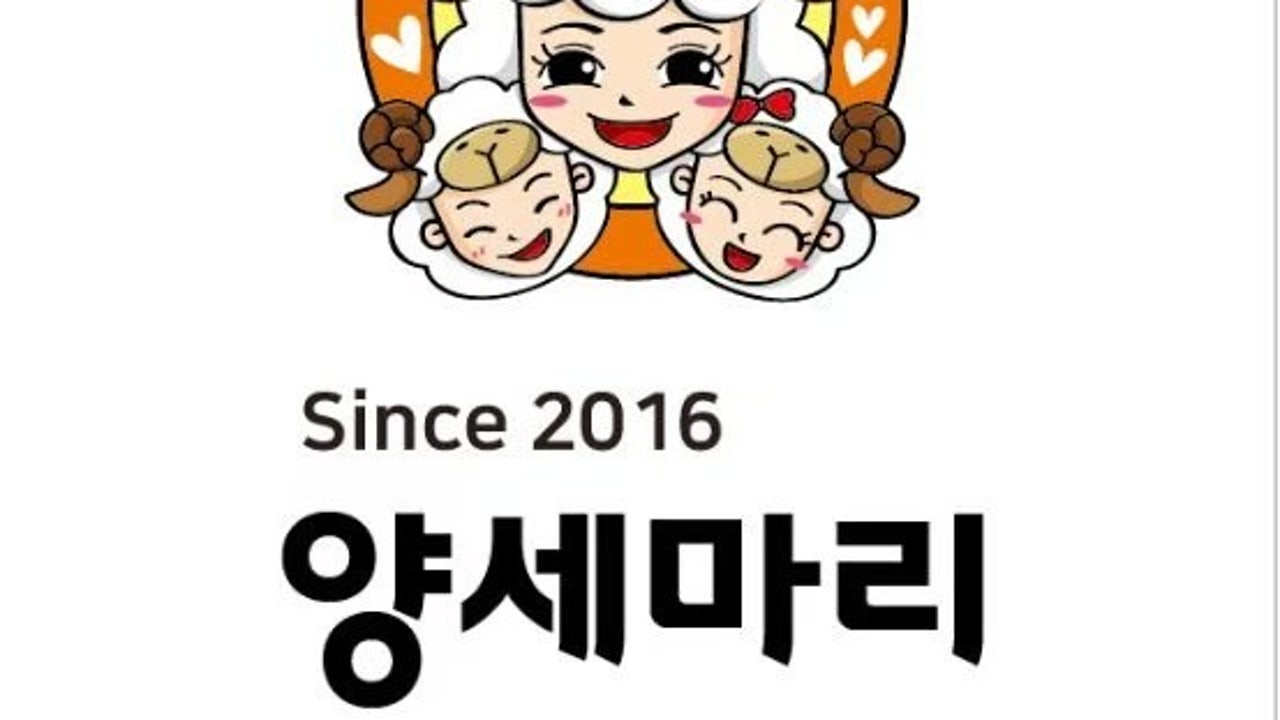 양세마리훠궈마라탕 송천점