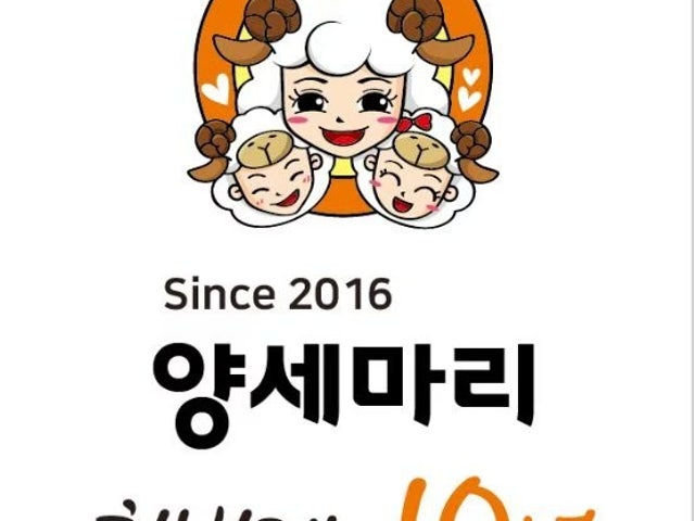 양세마리훠궈마라탕 송천점