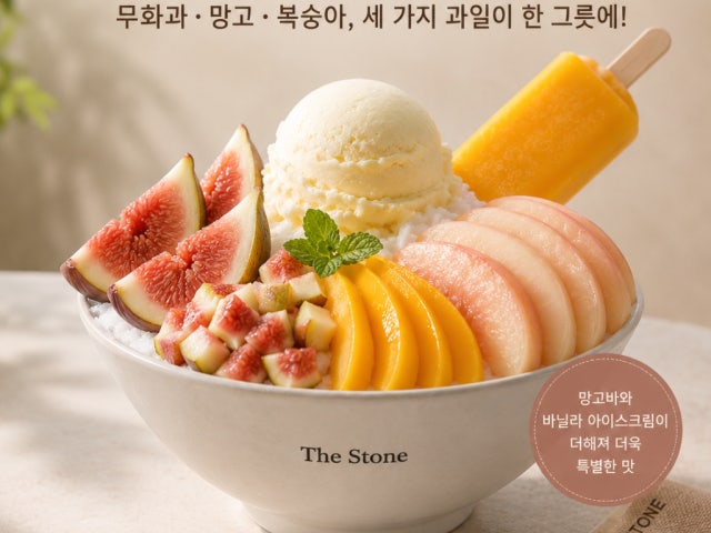 더스톤
