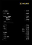오늘밤마셔밤