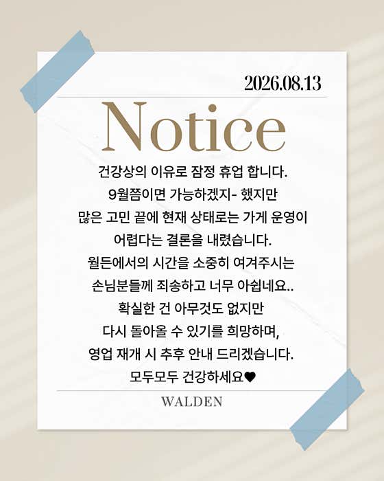 월든 사진