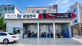 공임천국석적점 와이모터스