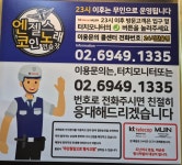 엔젤스코인노래연습장 파주교하점