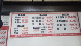 제일숯불갈비