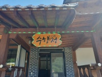 수향정